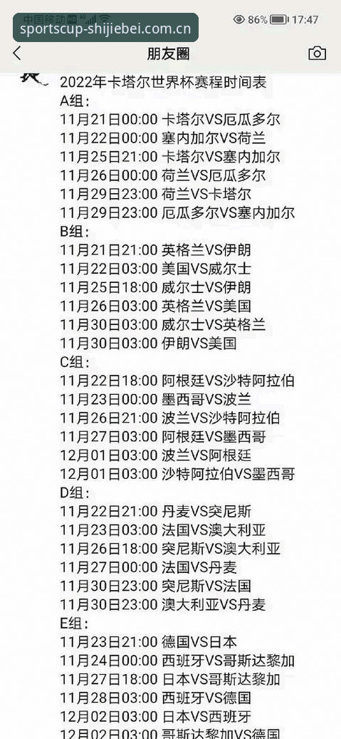 世界杯APP功能攻略：从新手到高手的实用必备知识