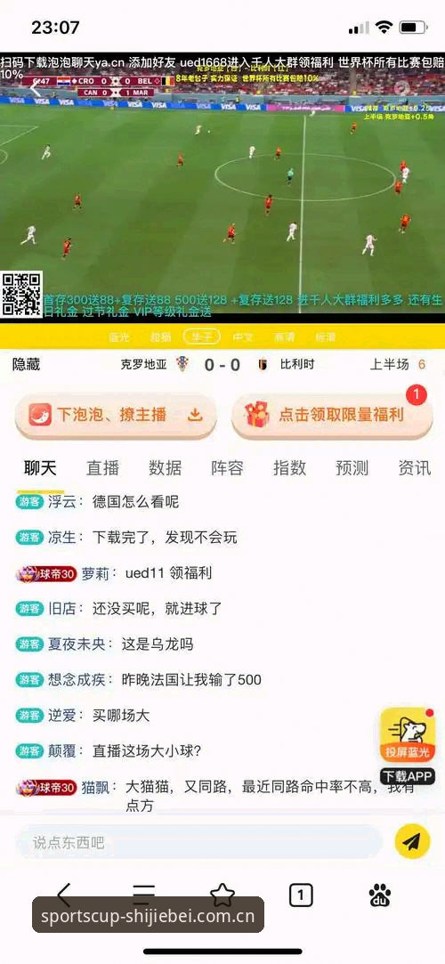 世界杯投注APP实战评测：从数据看赛事平台选择与投注策略