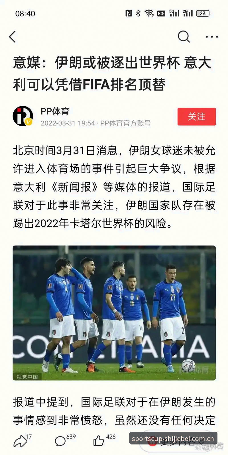 世界杯APP评测下载不了怎么办 世界杯APP评测下载失败?完整解决指南与实操方案